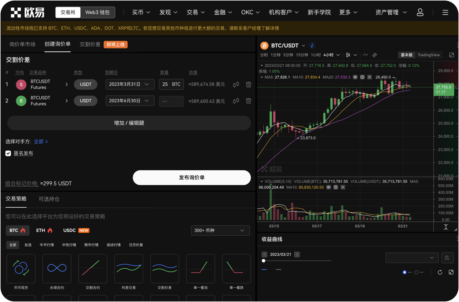 欧易最新官网